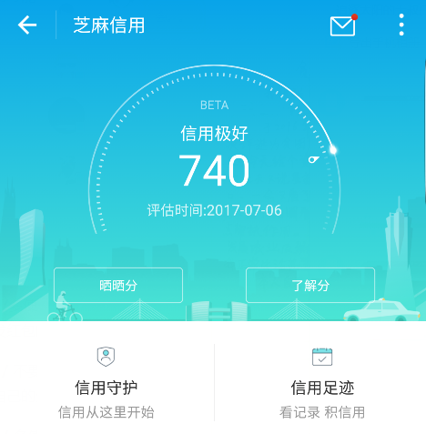 猛涨4分！两个月都没“开张”的芝麻信用分终于涨了一把，网友都炸了