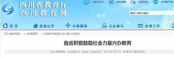关注！石笋街小学、草堂小学校长同时辞职，加盟同一民办教育集团