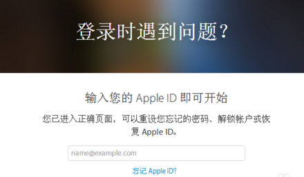 很多iPhone用户不知道Apple ID激活锁，怎么正确使用？