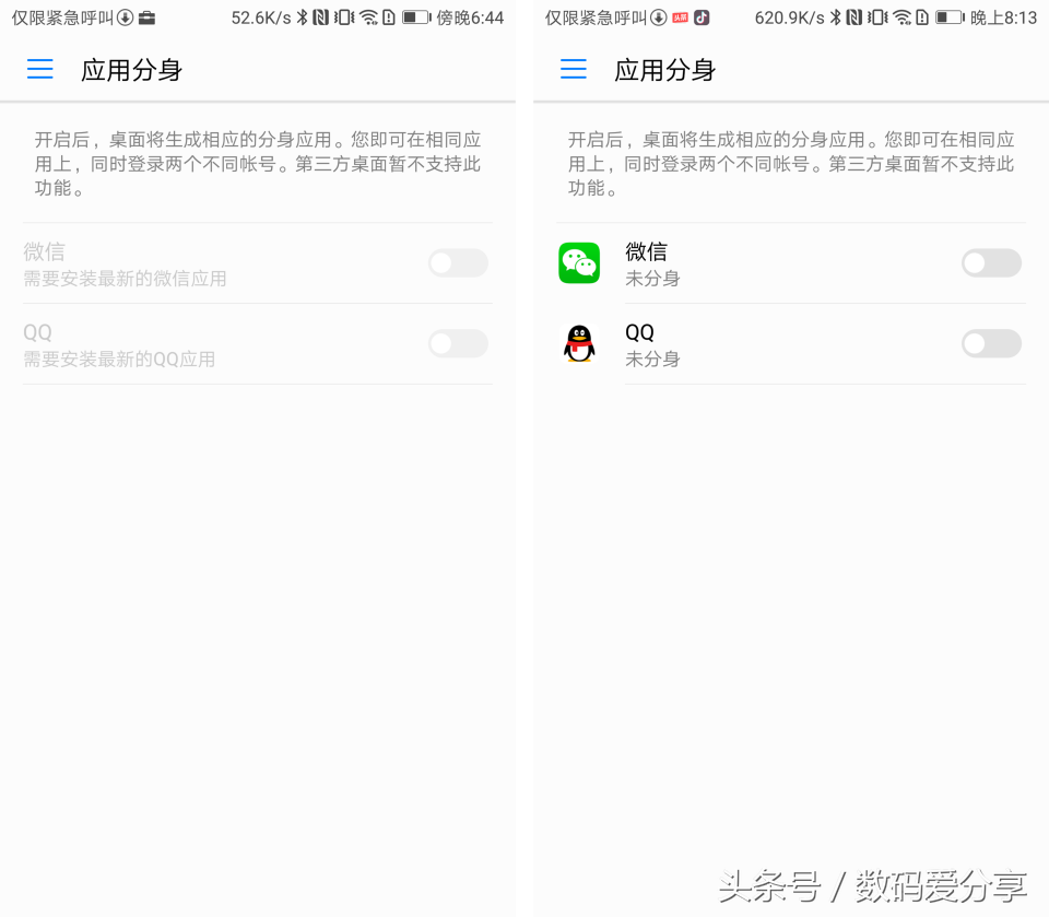 在对比了华为、OPPO的应用双开后，我发现只有小米是