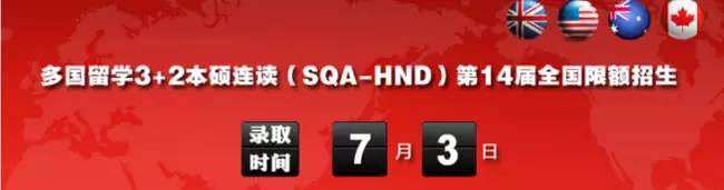 详解国内HND、3+2本硕连读到底为何物