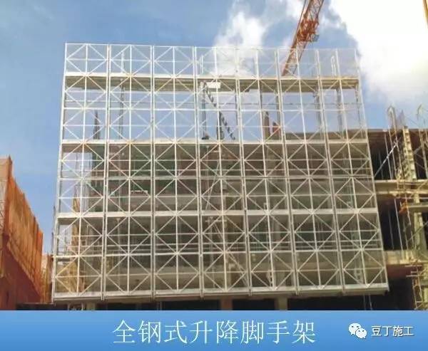 一种新型建筑全钢式升降脚手架，在这里施工就像在室内施工一样