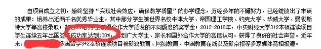详解国内HND、3+2本硕连读到底为何物