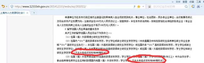详解国内HND、3+2本硕连读到底为何物