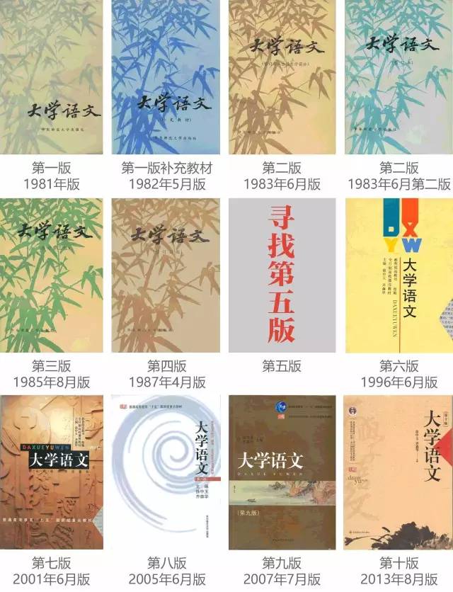 《大学语文》36年风雨兼程路