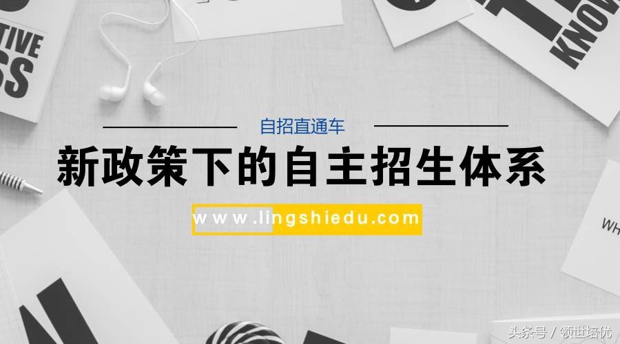 北京大学u-test测试（揭开新政策下名校自主招生体系的面纱）