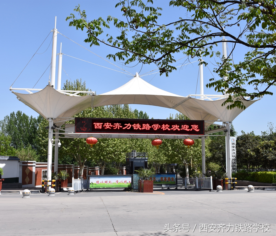 原来她才是最牛的西安铁路学校~