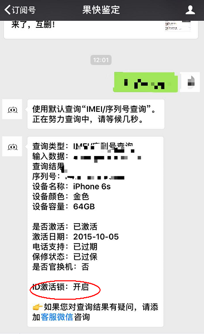 很多iPhone用户不知道Apple ID激活锁，怎么正确使用？