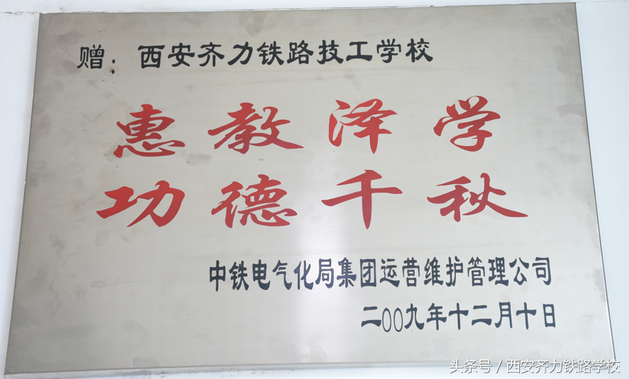 原来她才是最牛的西安铁路学校~
