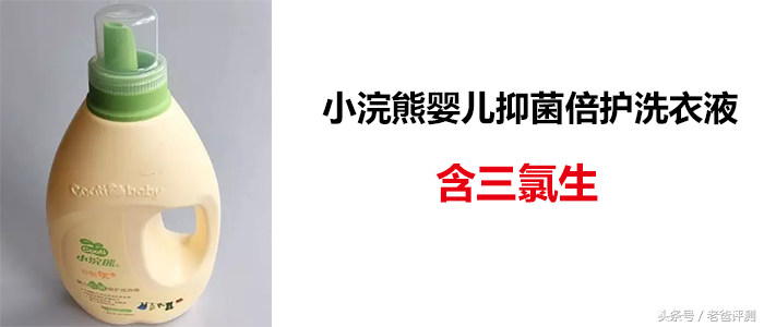 22款儿童洗衣液评测结果公布，快来看看你给孩子用的安不安全？
