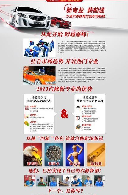 汽修专业毕业后能从事哪些工作？