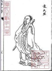 《推背图》中国古代一大奇书