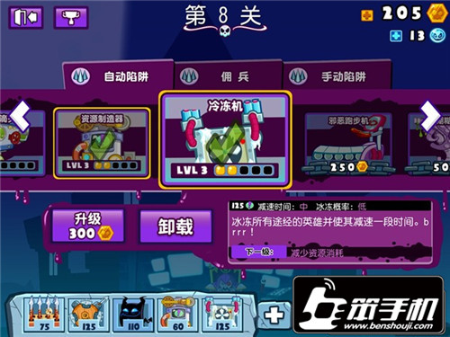 邪恶古堡图文攻略大全 第1-8关攻略