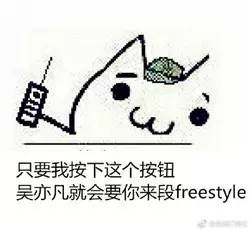 freestyle什么意思-第15张图片-科灵网