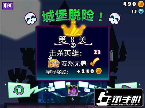 邪恶古堡图文攻略大全 第1-8关攻略