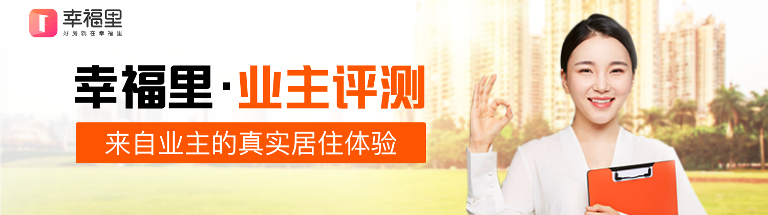 在“开放式小区”幕府山庄居住是什么体验？| 业主评测