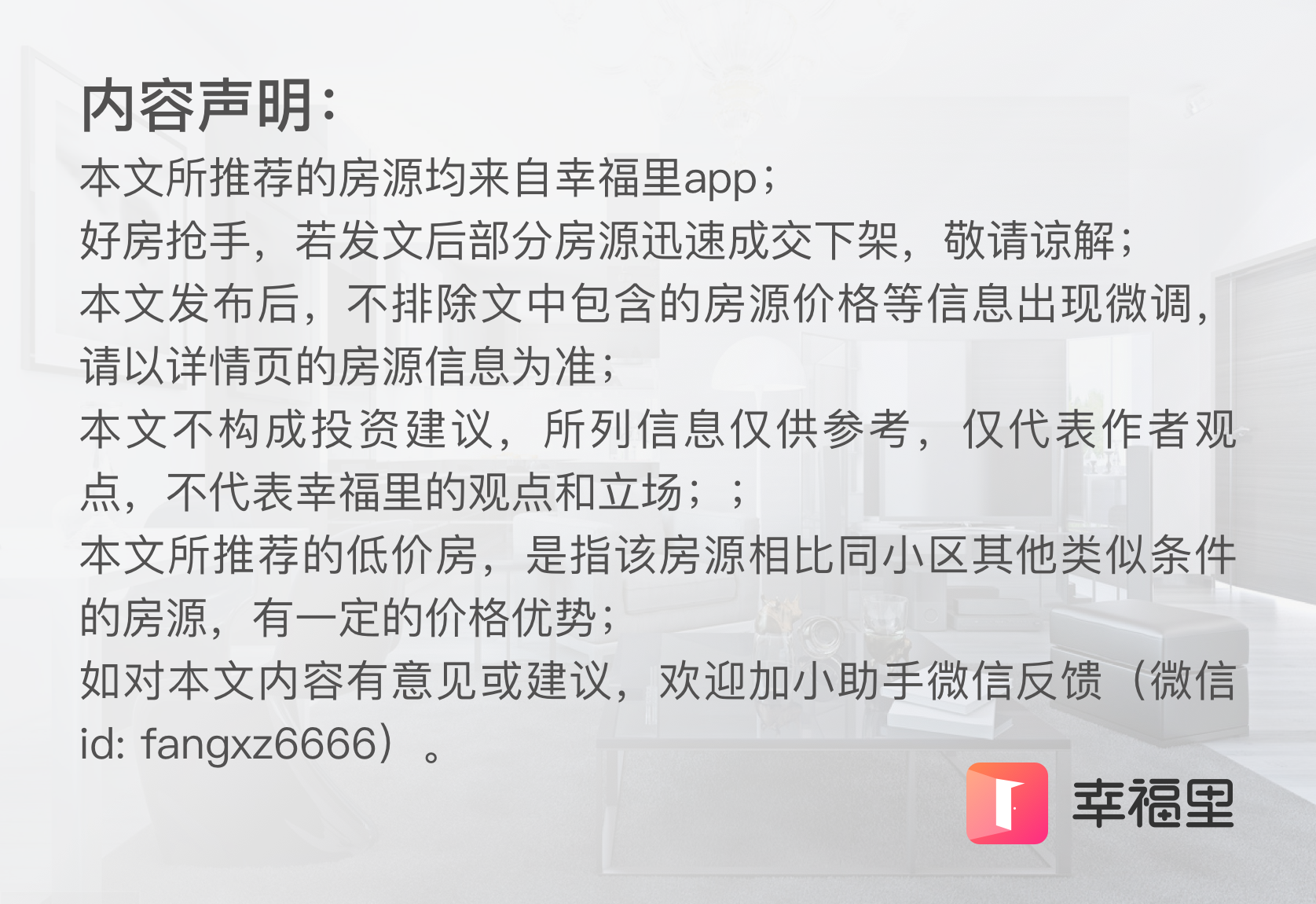 富阳这几套房火了，“价低”名不虚传 | 幸福里有好房