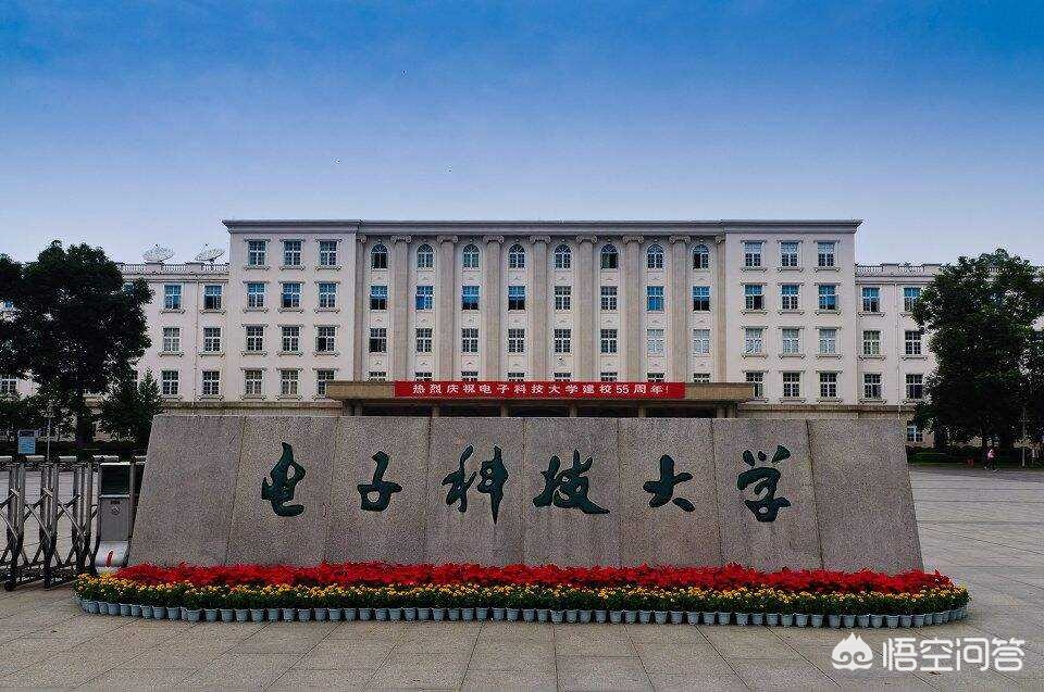 电子科技大学，在985里面处于什么样的地位？学长：就业全国前十