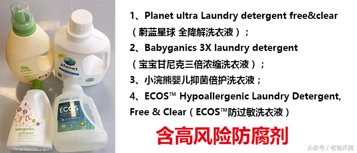 22款儿童洗衣液评测结果公布，快来看看你给孩子用的安不安全？