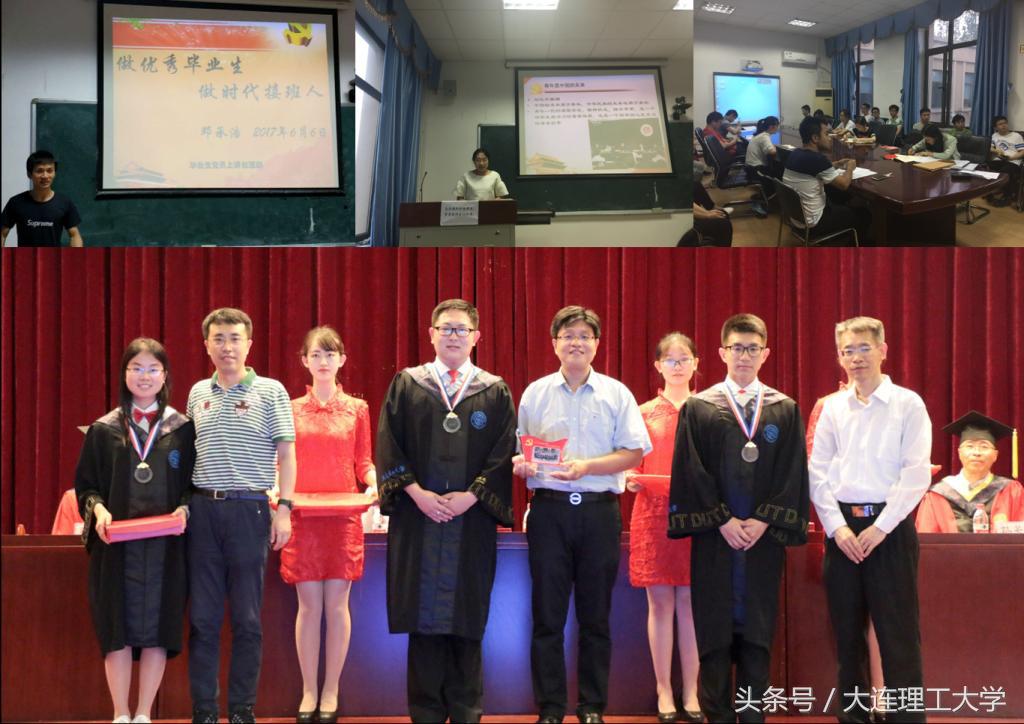 大连理工大学物理学院开展“薪火相传”系列活动