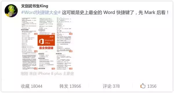 如果只推荐一个Word神技，我会选的是