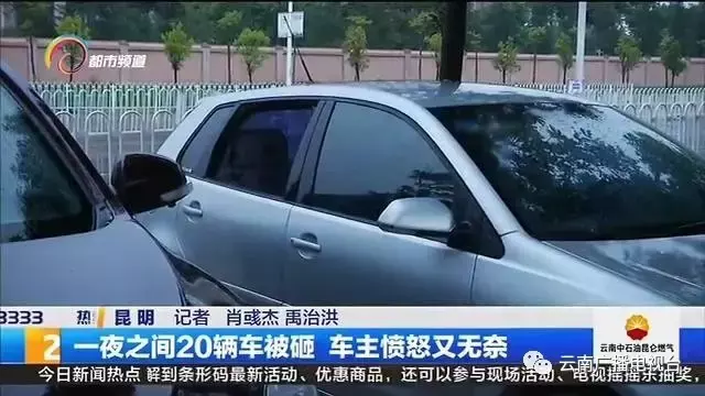 一夜之间20辆车被砸！小编用亲身经历提示各位车主们：停放爱车时这几点一定得注意