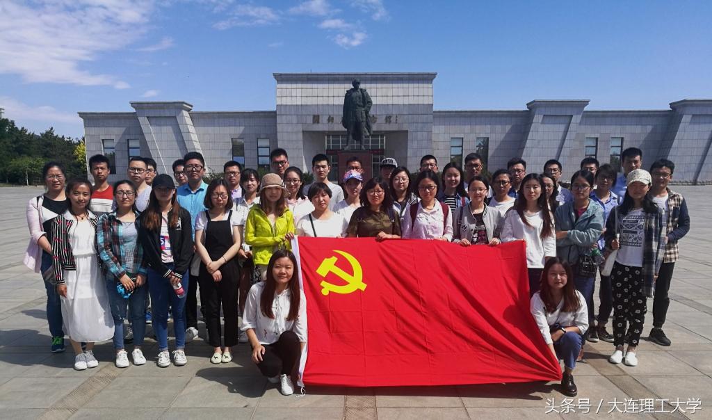 大连理工大学物理学院开展“薪火相传”系列活动