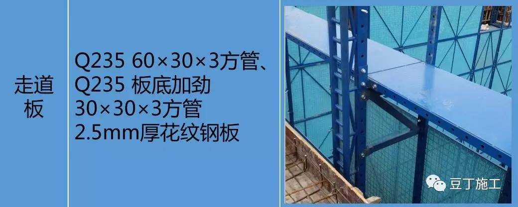 一种新型建筑全钢式升降脚手架，在这里施工就像在室内施工一样