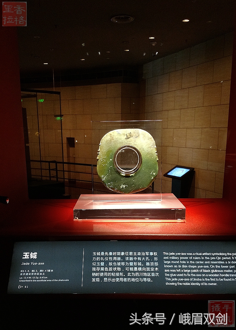 金沙遗址之国宝级玉器 展示(手机摄影)