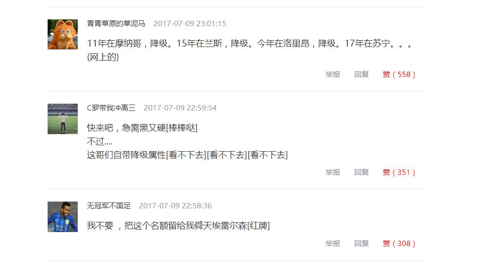 他曾宁愿去中超保级队效力(中超保级队球迷呼唤32岁老将：保级能靠他吗？)