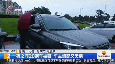 一夜之间20辆车被砸！小编用亲身经历提示各位车主们：停放爱车时这几点一定得注意