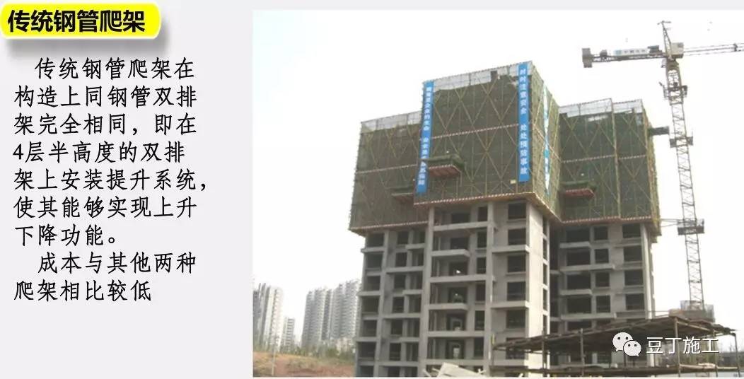 一种新型建筑全钢式升降脚手架，在这里施工就像在室内施工一样