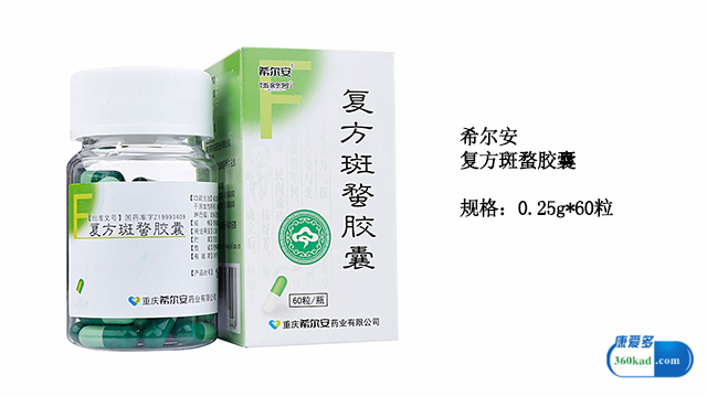 小康说药：肝癌患者用复方斑蝥胶囊时需要注意什么？