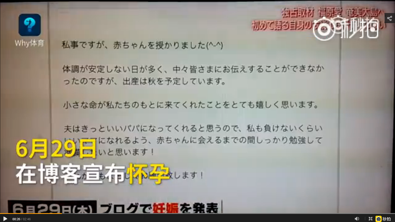 福原爱怀孕首露面(福原爱怀孕后首次露面 生完女儿或以妈妈身份征战东京奥运)