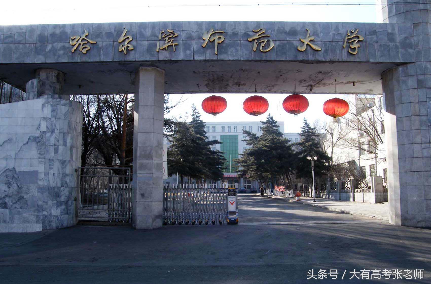 二本师范类高校盘点（下）