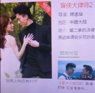 盲侠大律师第二季疑是八月十四号上线，盲侠三剑客被虐得体无完肤