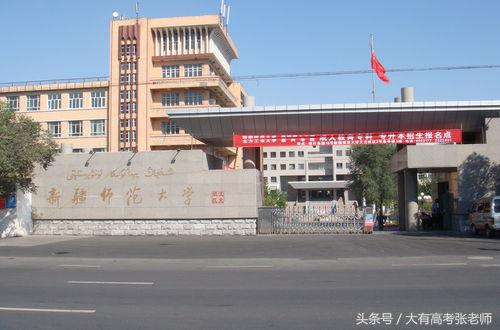 二本师范类高校盘点（下）