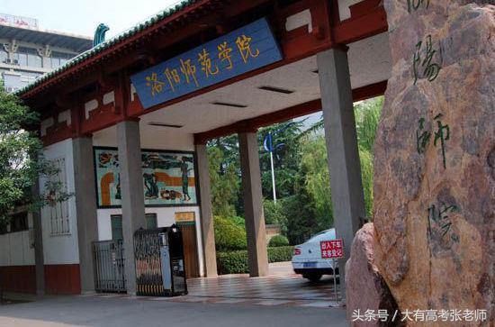 二本师范类高校盘点（下）