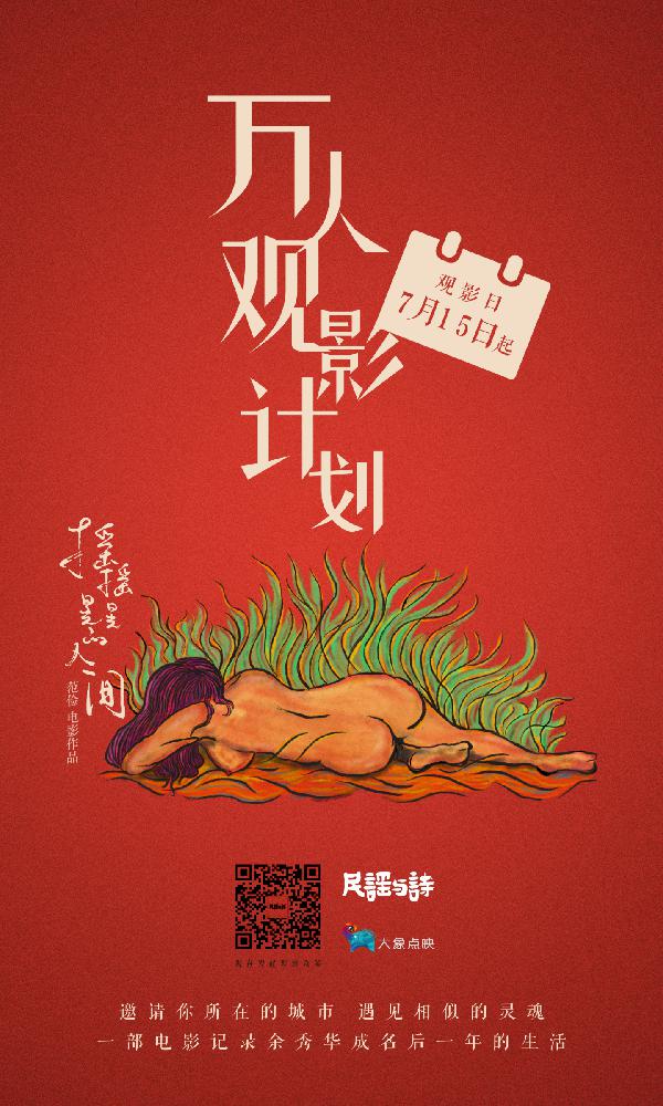 成都｜本周末精彩活动推荐