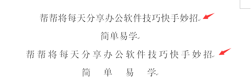 word排版高招(word高大上排版)