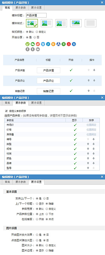 怎样创业建设商城网站？看这篇教程就够了！