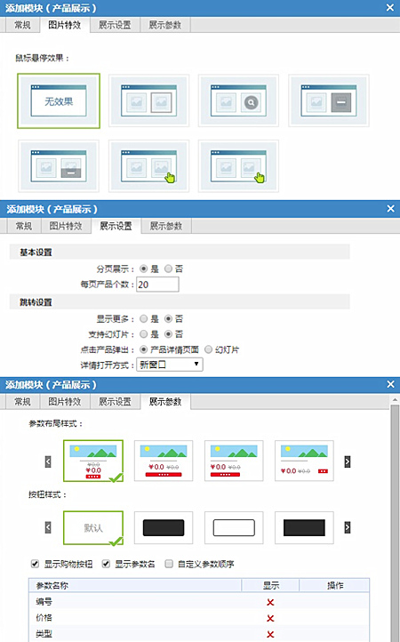 怎样创业建设商城网站？看这篇教程就够了！