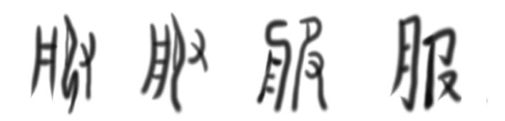 中庸本义（2.8）什么是善？如何行善？