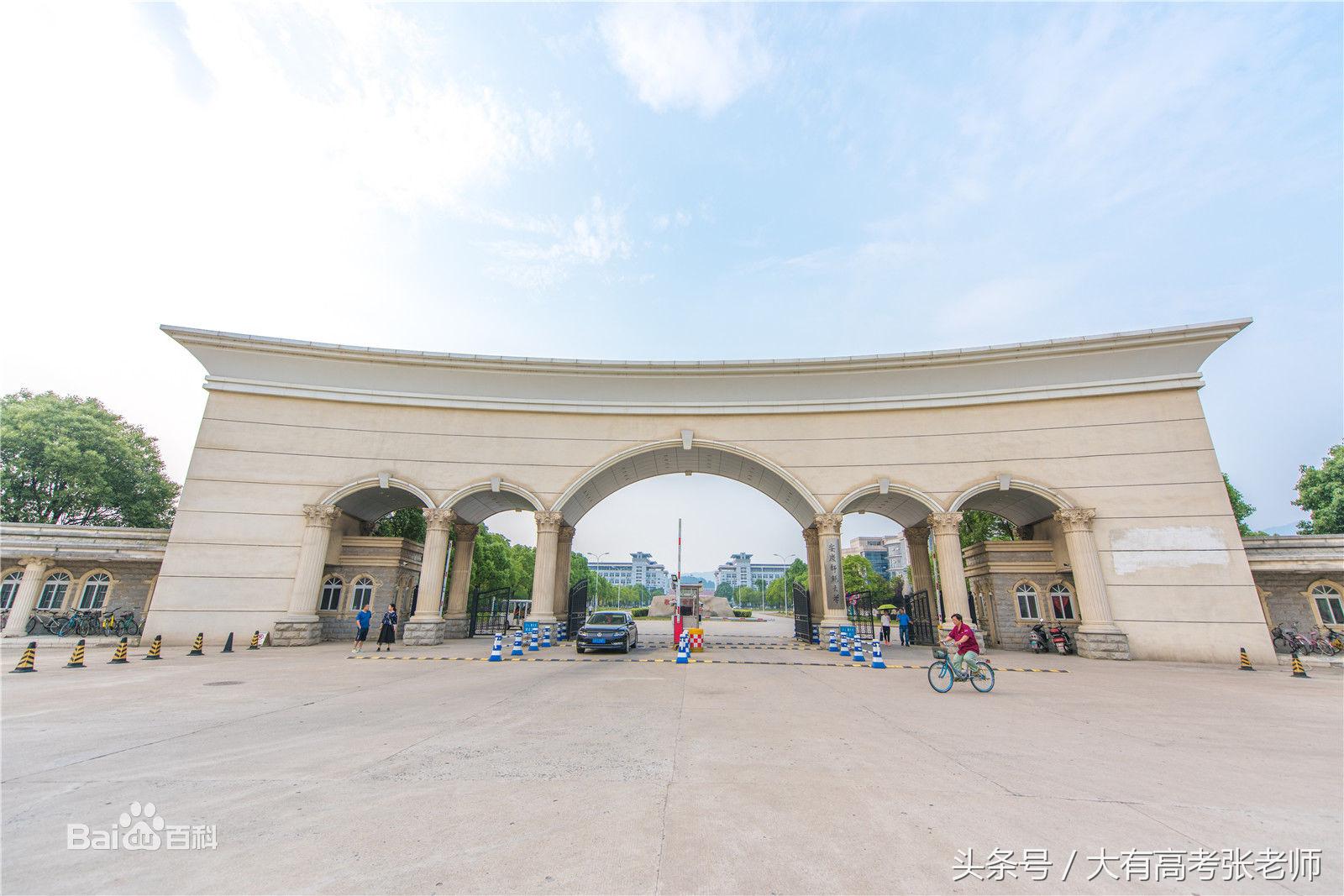 二本师范类高校盘点（下）