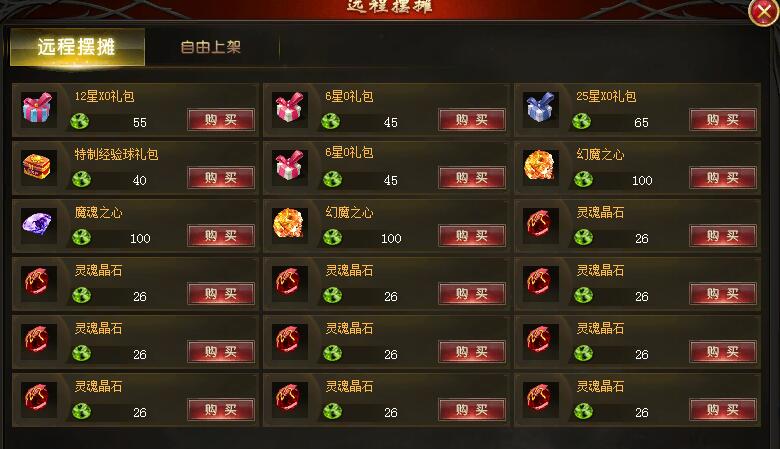 魔域世界杯奖券怎么用(“不堪入目”！魔域新区物价暴跌 玩家水深火热)