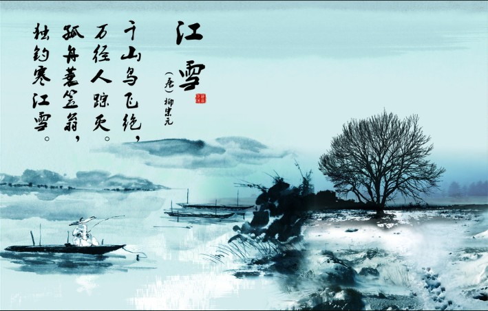 柳宗元的三首小诗看其一生：一贬再贬仍不忘初心！
