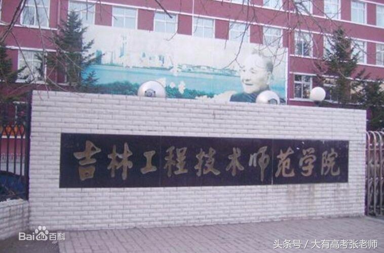 二本师范类高校盘点（下）