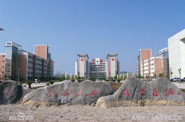 二本师范类高校盘点（下）