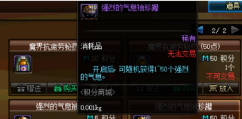 DNF强烈的气息获取渠道汇总，每天刷一刷，锻8不是梦