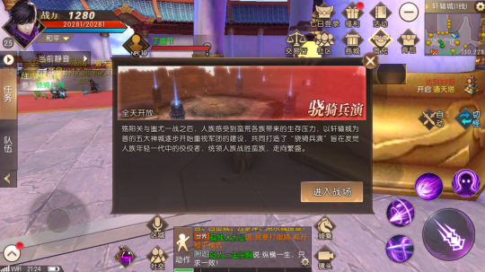 开测三天4个服务器全爆满！轩辕传奇手游到底哪里好玩？